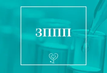 Профилактика после случайной связи, в первые 72 часа
